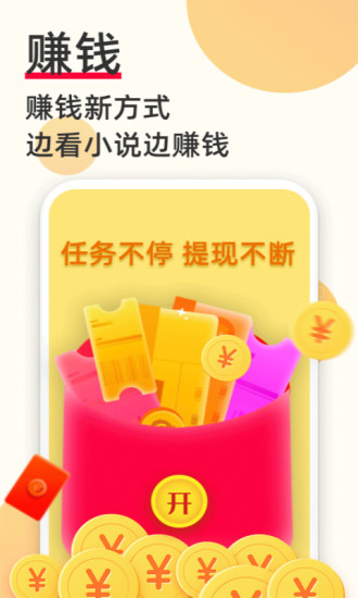必看免費小說