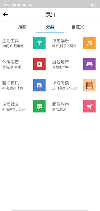 易搜瀏覽器