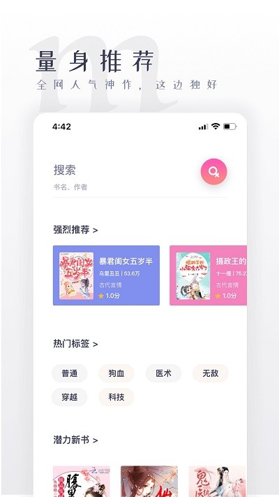 棉花糖小說