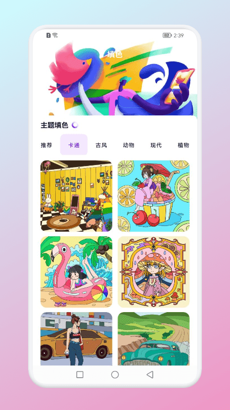 派對之心app