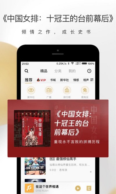 企鵝fm