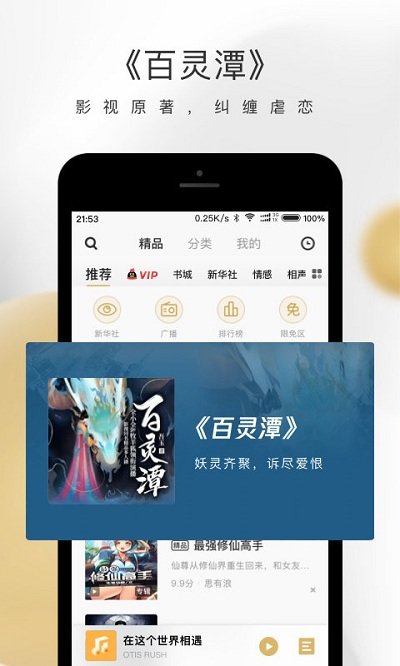 企鵝fm