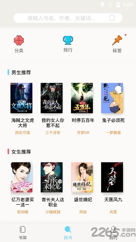 小說迷