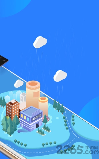天氣通APP
