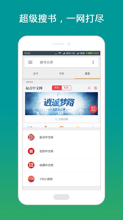 書迷免費全本小說