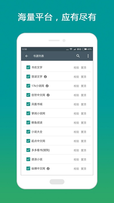 書迷免費全本小說
