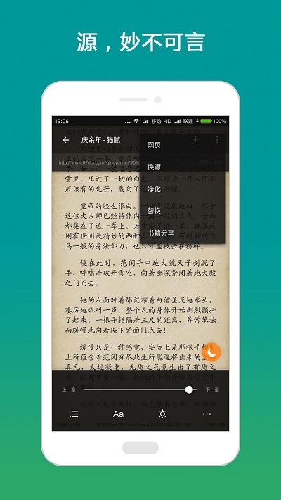 書迷免費全本小說
