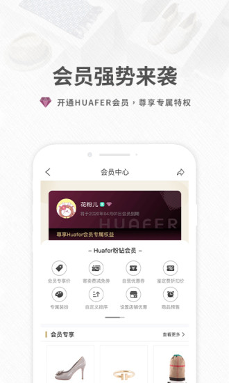 花粉兒手機版