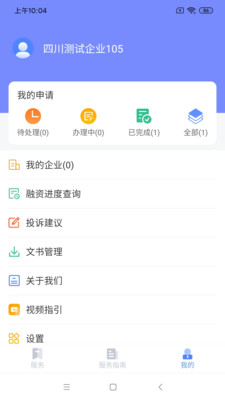 營(yíng)商通