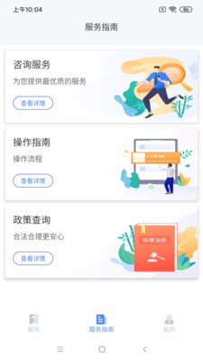 營(yíng)商通