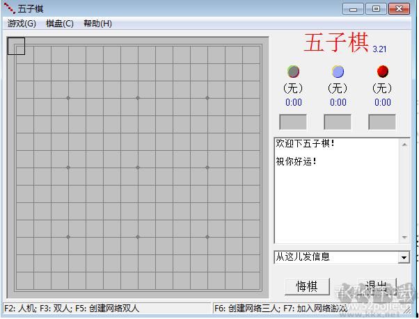 五子棋(支持局域網,單機)