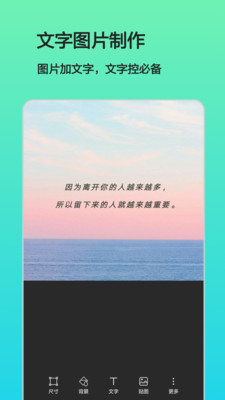 文字圖片制作