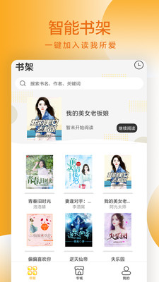 易搜小說APP