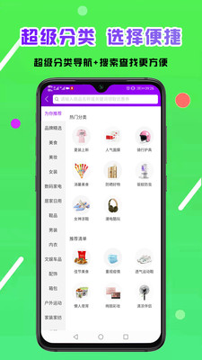 省享生活(優(yōu)惠券導(dǎo)購(gòu))