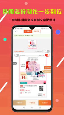 省享生活(優(yōu)惠券導(dǎo)購(gòu))