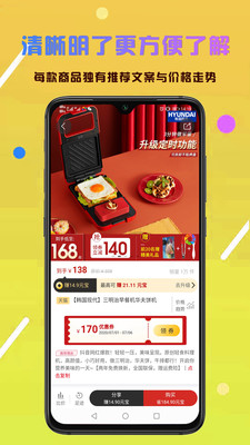 省享生活(優(yōu)惠券導(dǎo)購(gòu))