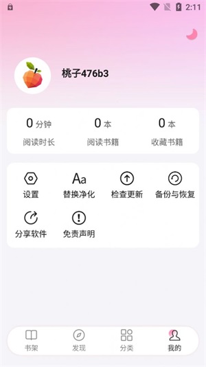 毛桃閱讀手機版