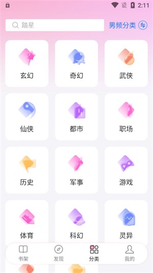 毛桃閱讀手機版