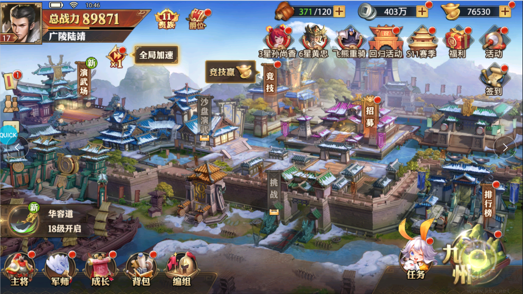 少年三國志零