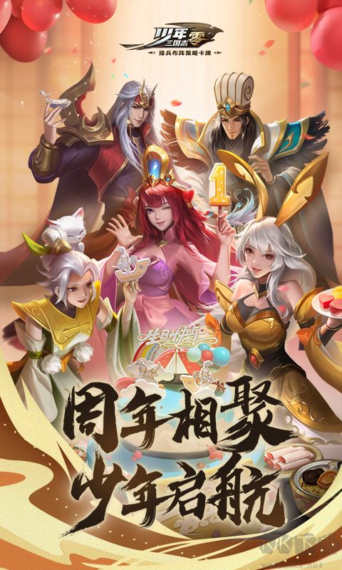 少年三國志零