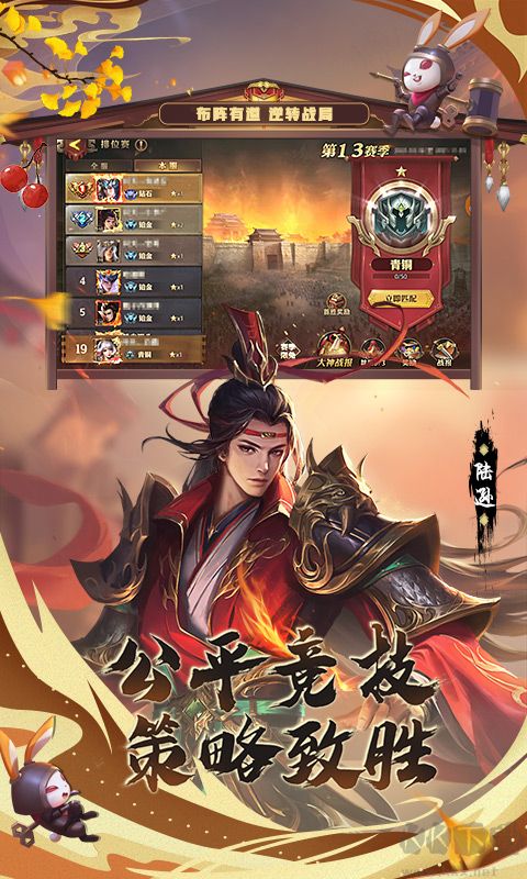 少年三國志零