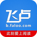 飛盧小說網手機版 免費版v6.5.2