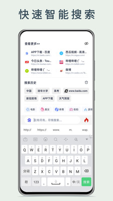 量子瀏覽器