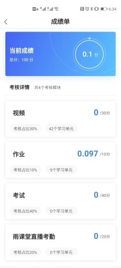 廣財(cái)慕課平臺(tái)