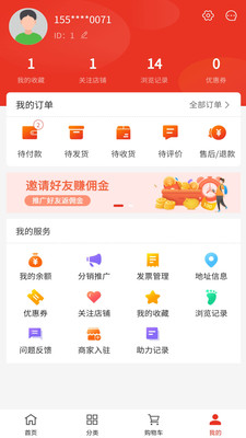 華強建材