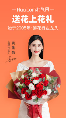 花禮網(鮮花速遞)
