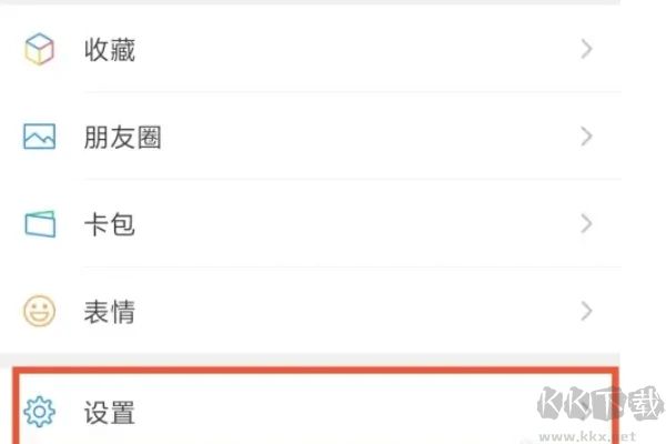 微信主題怎么設置?微信怎么設置主題背景