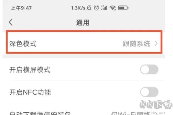微信主題怎么設置?微信怎么設置主題背景