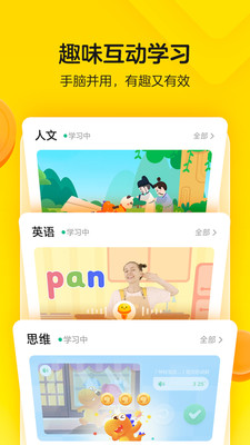 瓜瓜龍啟蒙APP