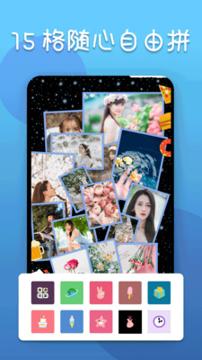 照片編輯器APP