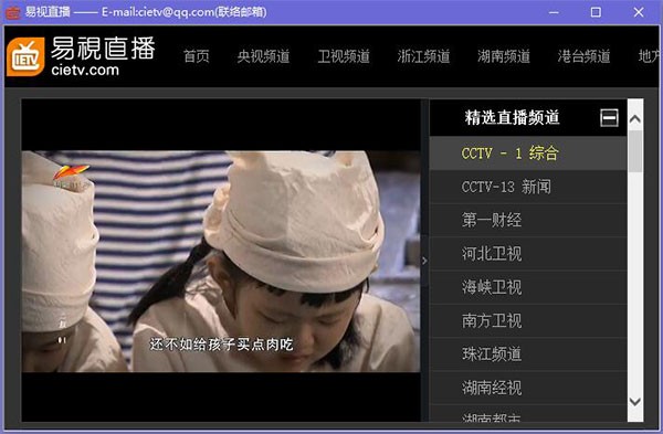 易視直播網絡電視