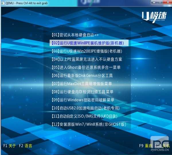 U極速U盤啟動(dòng)盤制作工具