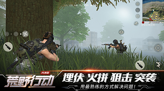 荒野行動Plus
