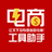 電商工具助手 v2.0免費(fèi)版