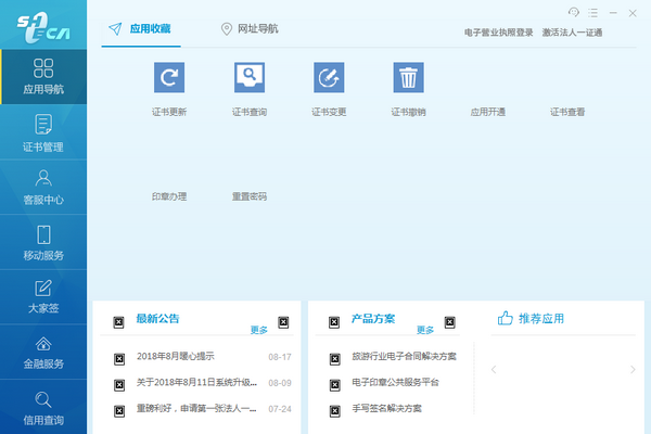 法人一證通協卡助手
