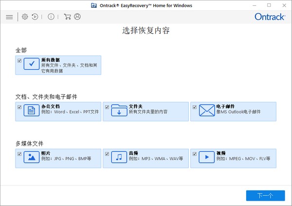 硬盤(pán)數(shù)據(jù)恢復(fù)工具(EasyRecovery)