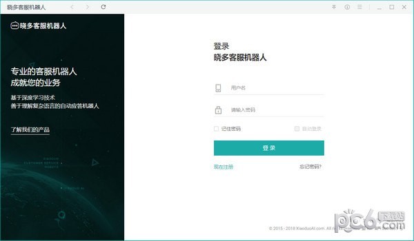 曉多客服機器人
