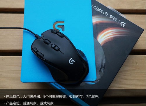 羅技 G300s 游戲鼠標專用驅(qū)動