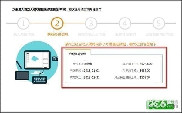甘肅省自然人稅收管理系統(tǒng)扣繳客戶(hù)端