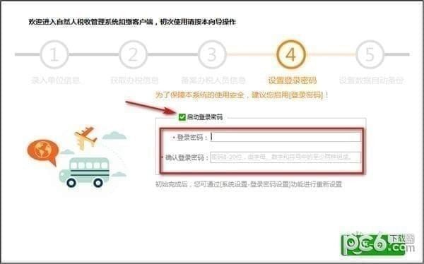 甘肅省自然人稅收管理系統(tǒng)扣繳客戶(hù)端
