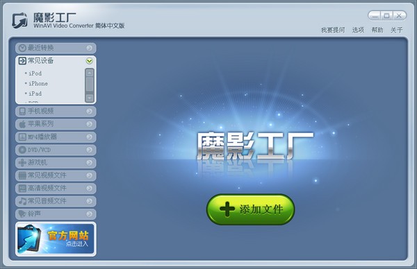 魔影工廠免費(fèi)版2022最新下載