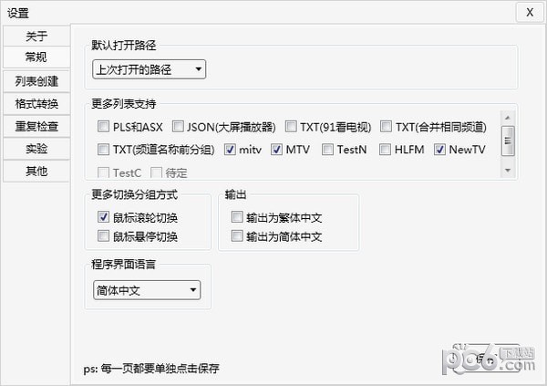 telelist轉換
