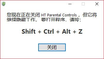 HT Parental Controls(系統安全控制工具)