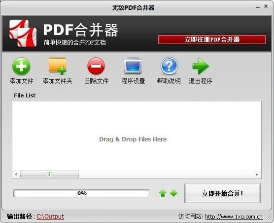 pdf合并軟件2022免費下載