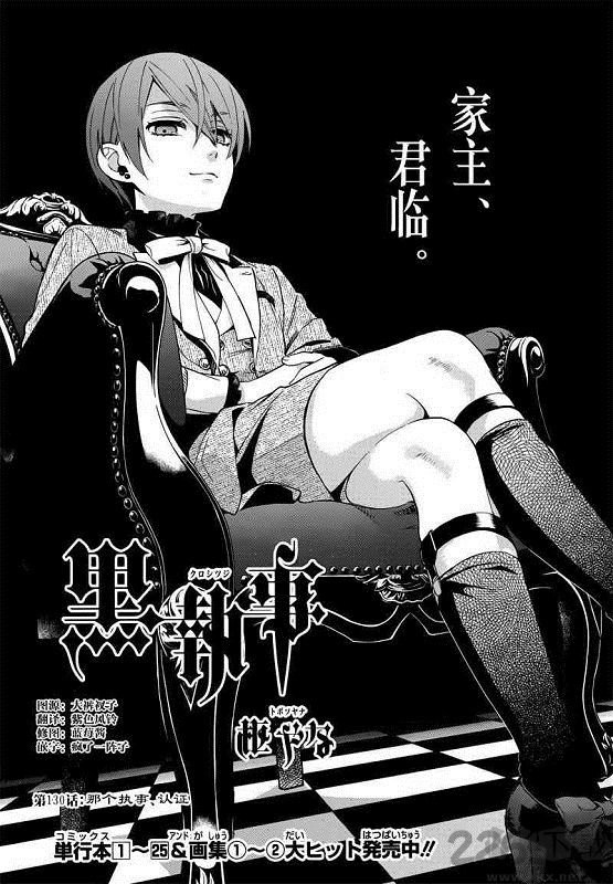 黑執事漫畫手機版