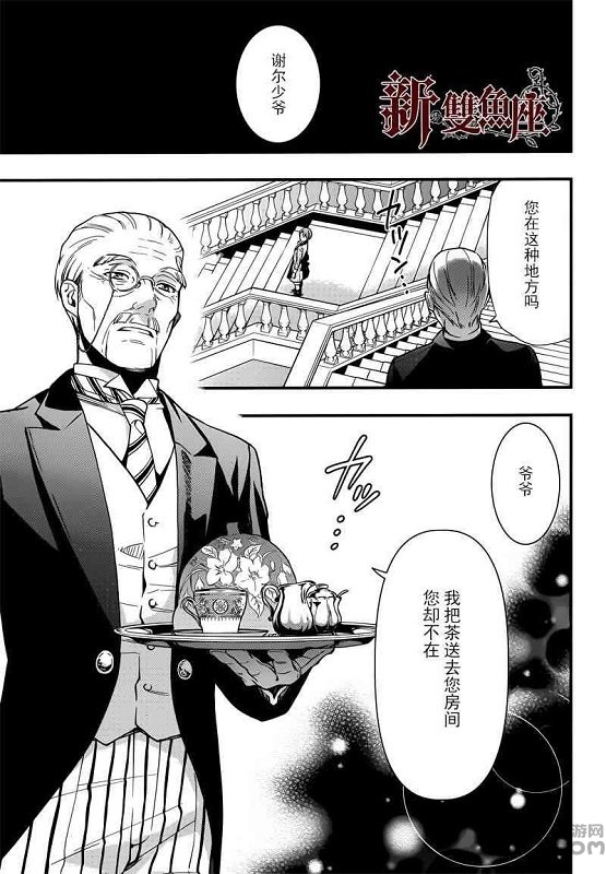 黑執事漫畫手機版